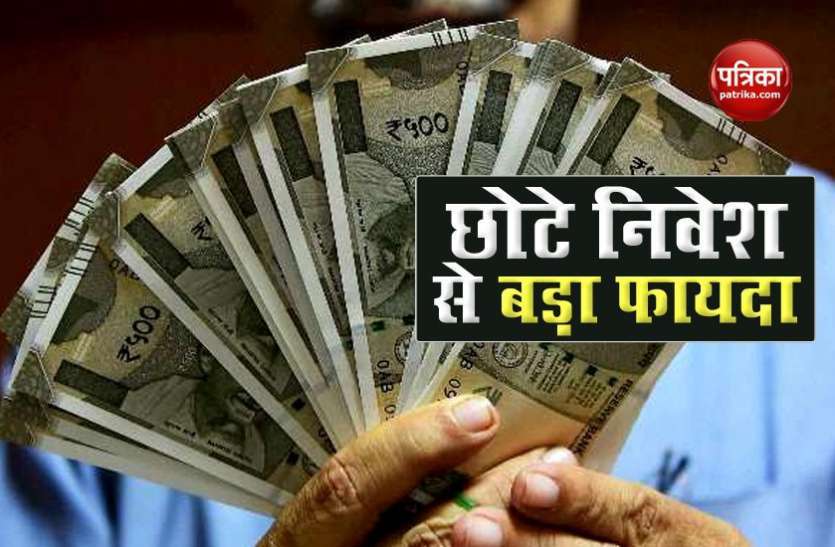 bachat1.jpg FD से ज्यादा रिटर्न देंगी ये 5 स्कीम्स, छोटी बचत से जानें कैसे पाएं लाखों रुपए