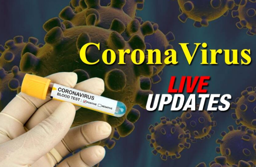 Corona Update Corona : राजस्थान में आए कोरोना के 1985 नए पॉजिटिव, 13 मौत