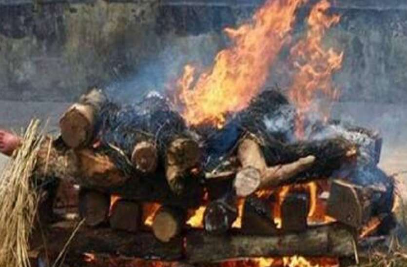 एक ही चिता पर एक साथ युवा पति-पत्नी का अंतिम संस्कार, वजह जानेंगे तो कहेंगे क्या प्यार है एक ही चिता पर एक साथ युवा पति-पत्नी का अंतिम संस्कार, वजह जानेंगे तो कहेंगे क्या प्यार है