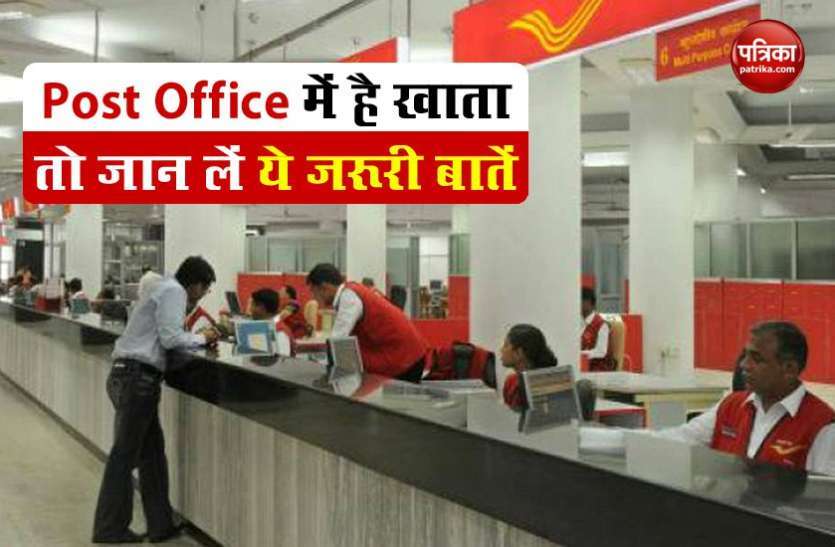post1.jpg Post Office की इस सर्विस से पैसा निकालना और जमा करना होगा ज्यादा आसान