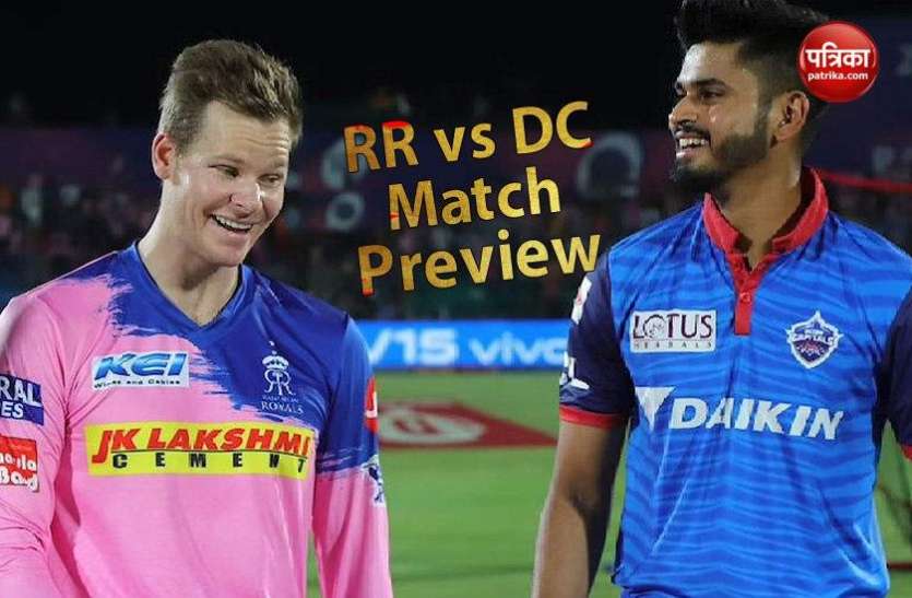 rr_vs_dc.jpg IPL-13 : मैच से पहले दिल्ली को बड़ा झटका, राजस्थान से होगी रोमांचक जंग
