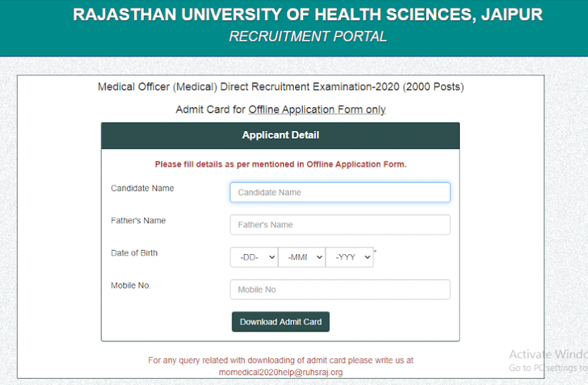 RUHS MO Admit card 2020 released, download admit card for medical officer recruitment exam from here