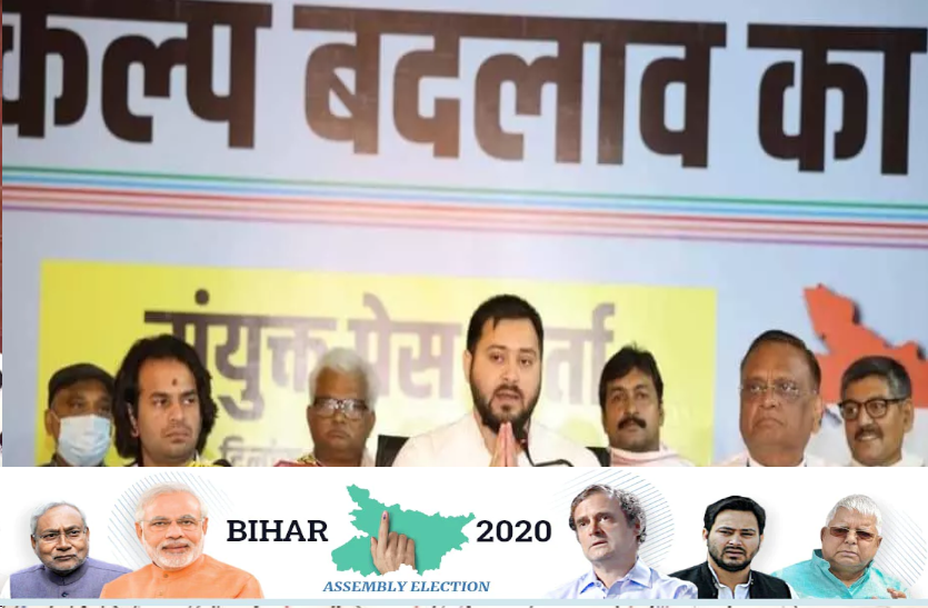 बिहार चुनाव- महागठबंधन के सभी दलों ने जारी की 243 उम्मीदवारों का लिस्ट बिहार चुनाव- महागठबंधन के सभी दलों ने जारी की 243 उम्मीदवारों का लिस्ट