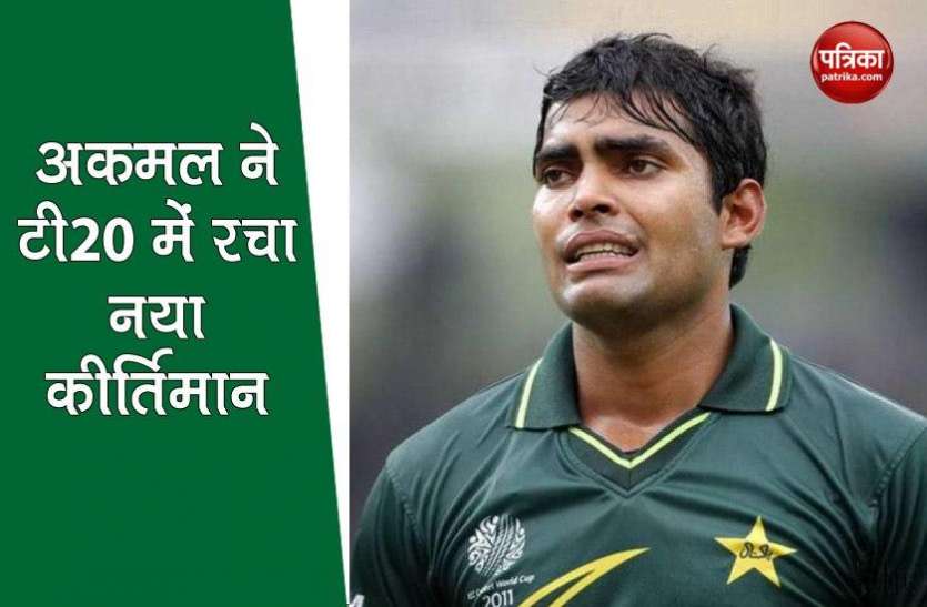 kamran_akmal.jpg टी20 में 100 स्टंपिंग करने वाले दुनिया के पहले विकेटकीपर बने कामरान