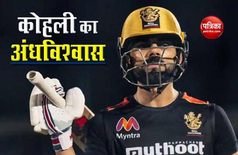 kohli.jpg सफेद जूतों में बल्लेबाजी करना कोहली का अंधविश्वास