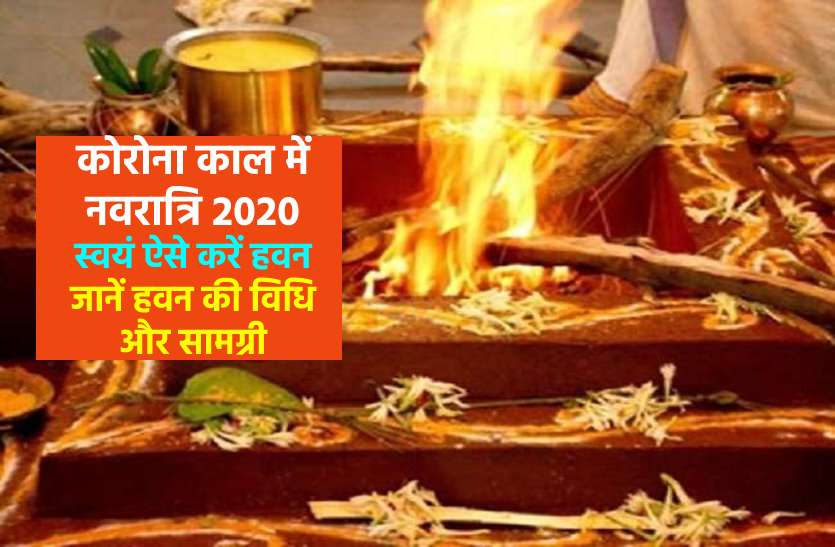 navratri_yagya.jpg