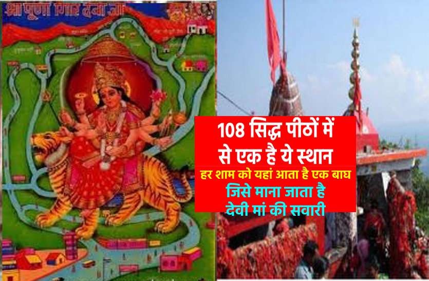 purnagiri.jpg