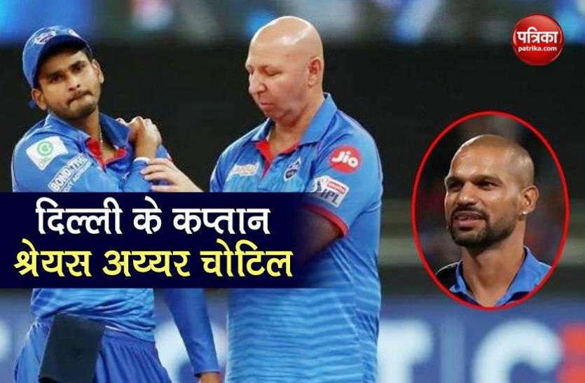 shreyas_iyer.jpg DC vs RR: राजस्थान के खिलाफ मैच में दिल्ली के स्टार खिलाड़ी श्रेयस चोटिल