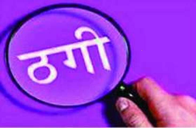 Receipt of fees by putting fake bank seal स्कूल क्लर्क हडप गई फीस, यूनीफार्म का 44 लाख रूपया