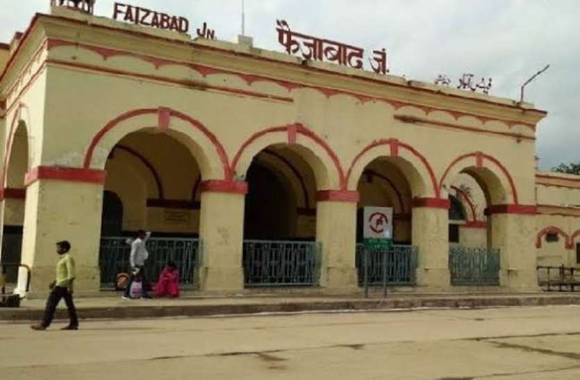 फैजाबाद जंक्शन का बदलेगा नाम होगा अयोध्या कैंट फैजाबाद जंक्शन का बदलेगा नाम होगा अयोध्या कैंट