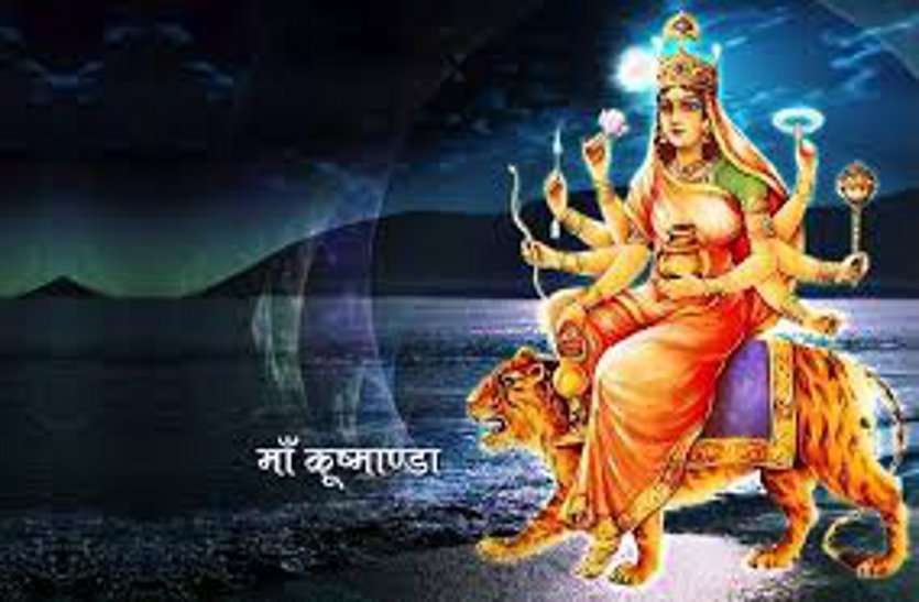 मां कूष्मांडा