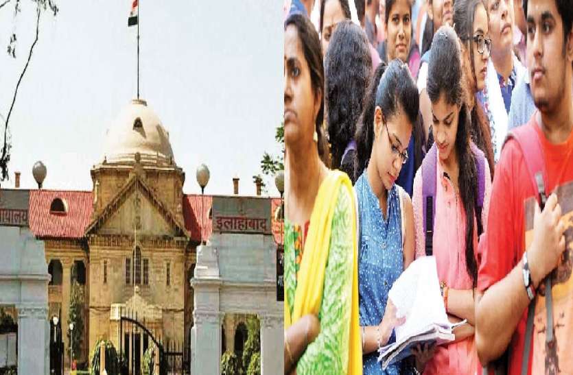 फिर कोर्ट पहुंची 31661 पदों पर सहायक अध्यापकों की नियुक्ति, 69000 शिक्षक भर्ती में फंसा नया पेंच फिर कोर्ट पहुंची 31661 पदों पर सहायक अध्यापकों की नियुक्ति, 69000 शिक्षक भर्ती में फंसा नया पेंच