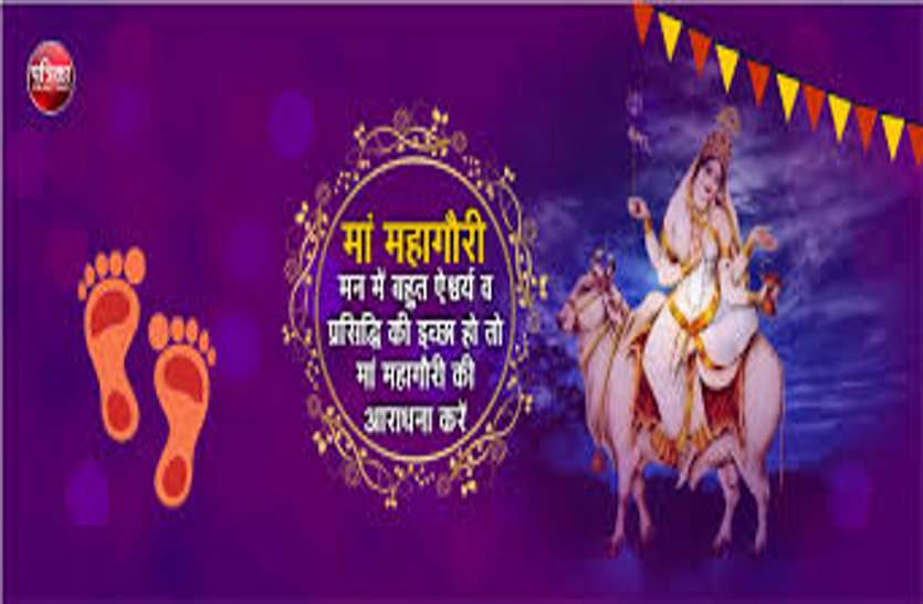 मां महागौरी