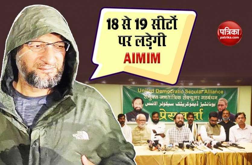 asaduddin_owesi.jpg मैं किसी का बंधक या गुलाम नहीं, बिहार के लोग मुझे बुला रहे हैं और मैं वहां जाऊंगा- ओवैसी