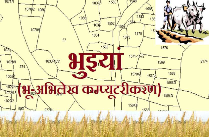 bhuiya.jpg भुईंया का सर्वर बंद, परेशान रहे लोग, तहसील और रजिस्ट्री कार्यालय में नहीं हुआ काम