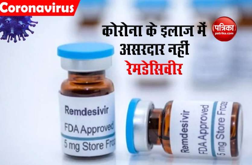 coronavirus.jpeg डोनाल्ड ट्रंप का दावा निकला झूठा! WHO ने कहा- Covid के इलाज में कारगर नहीं है Remdesivir