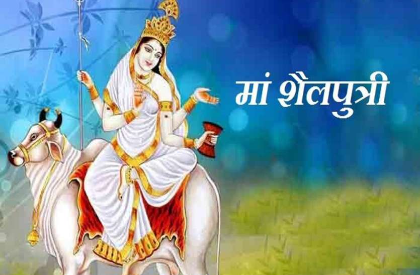 नवरात्र का पहला दिन माता शैलपुत्री को इस मंत्र के जप से करें खुश नवरात्र का पहला दिन माता शैलपुत्री को इस मंत्र के जप से करें खुश
