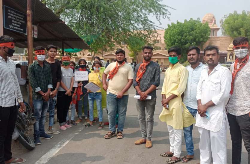 ABVP protests against rape incidents एबीवीपी ने प्रदेश में बढ़ रही बलात्कार जैसे संगीन अपराध को रोकने के लिए राजस्थान सरकार के खिलाफ किया प्रदर्शन