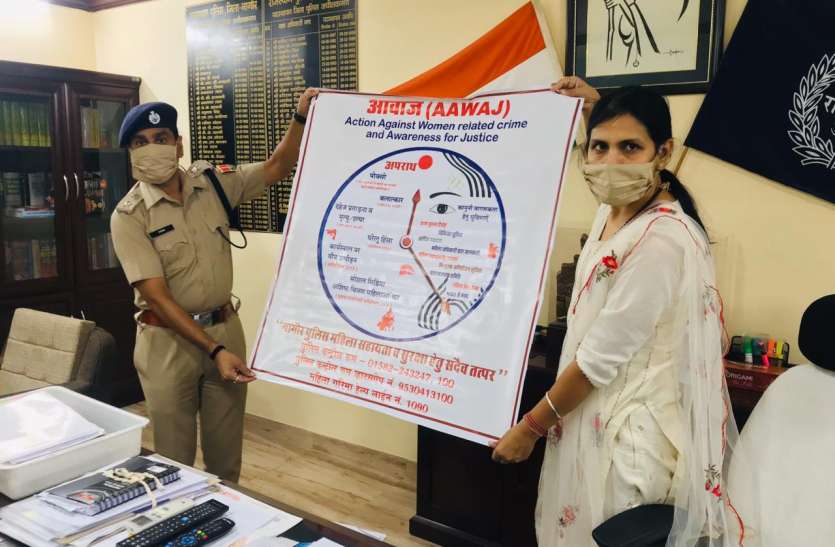 Voice campaign will awaken women and girls महिलाओं एवं बालिकाओं को जगाएगा आवाज अभियान...!