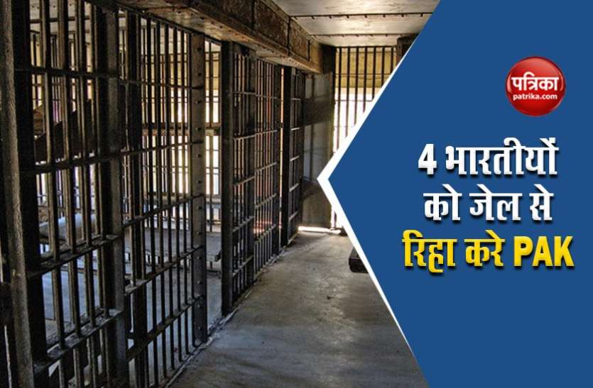 Pakistan Jail इस्लामाबाद हाईकोर्ट पहुंचा भारत, 4 भारतीयों को जेल से जल्द रिहा करे Pak