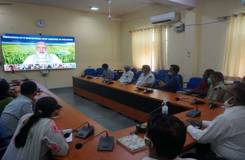 AGRI UNIVERSITY---8 फ सलों की 17 जैव संवर्धित किस्में राष्ट्र को समर्पित AGRI UNIVERSITY---8 फ सलों की 17 जैव संवर्धित किस्में राष्ट्र को समर्पित