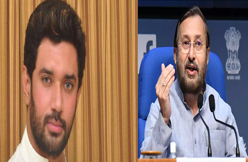 Bihar Assembly Election- बिहार चुनाव में लोक जनशक्ति पार्टी से हमारा कोई रिश्ता नहीं - भाजपा Bihar Assembly Election- बिहार चुनाव में लोक जनशक्ति पार्टी से हमारा कोई रिश्ता नहीं - भाजपा