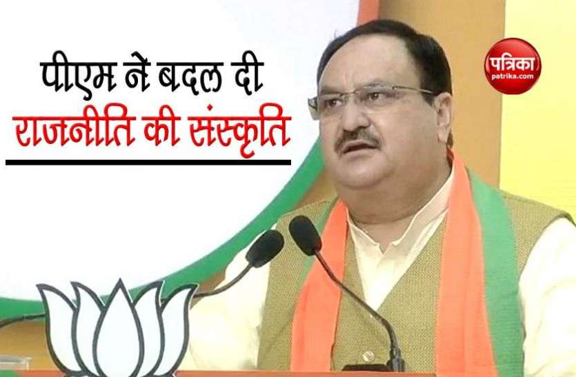 JP Nadda JP Nadda ने कांग्रेस-आरजेडी पर बोला हमला, कहा - अब चुनाव में काम का रिपोर्ट कार्ड दिखाना पड़ता है