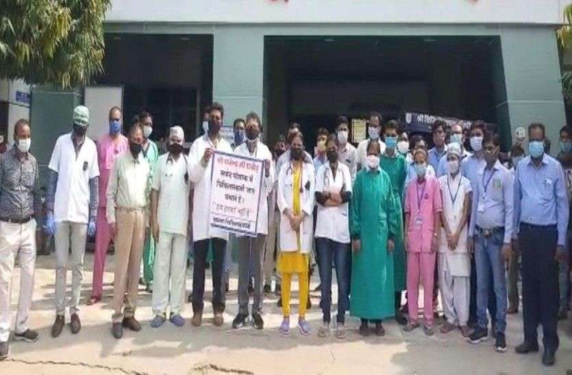 Protest of former minister's statement, doctors demonstrate in bhilwara पूर्व मंत्री के बयान का विरोध, चिकित्सकों का प्रदर्शन
