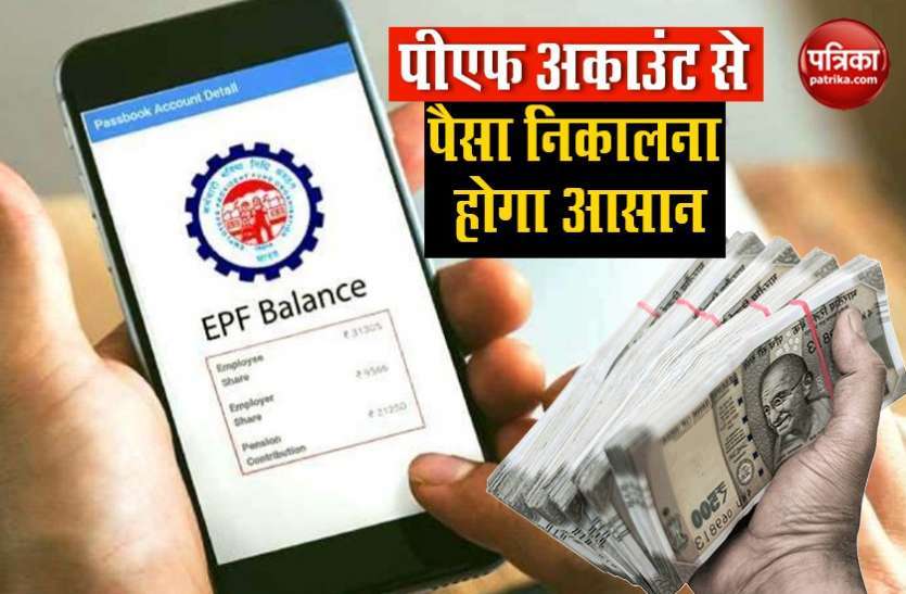 pf1.jpg UAN नंबर के बिना महज एक फॉर्म से जानें कैसे निकाल सकते हैं PF, ये है प्रक्रिया