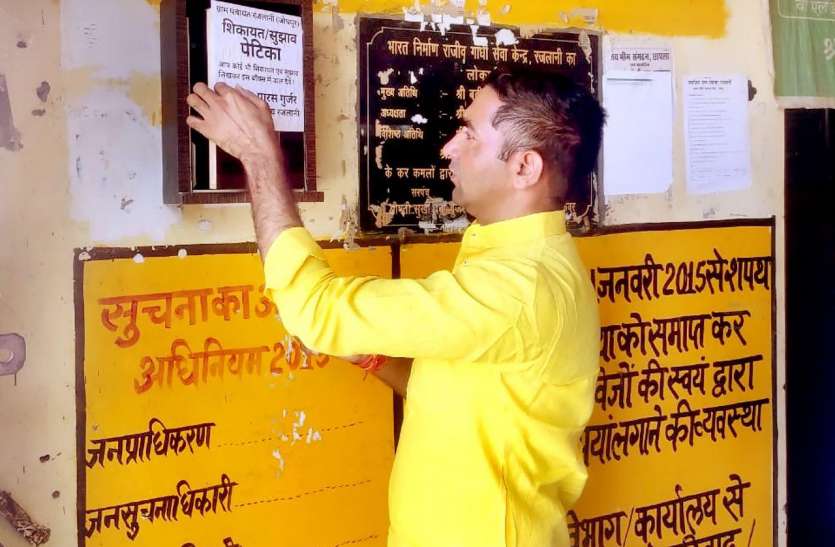 इस युवा सरपंच की अनूठी पहल : लोगों के लिए लगाई शिकायत व सुझाव पेटिका इस युवा सरपंच की अनूठी पहल : लोगों के लिए लगाई शिकायत व सुझाव पेटिका