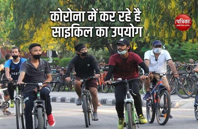sales of bicycles Corona से आया बदलाव, फोर व्हीलर को छोड़ लोग करने लगे है साइकिल का उपयोग तोड़ दिए बिक्री के सारे रिकॉर्ड