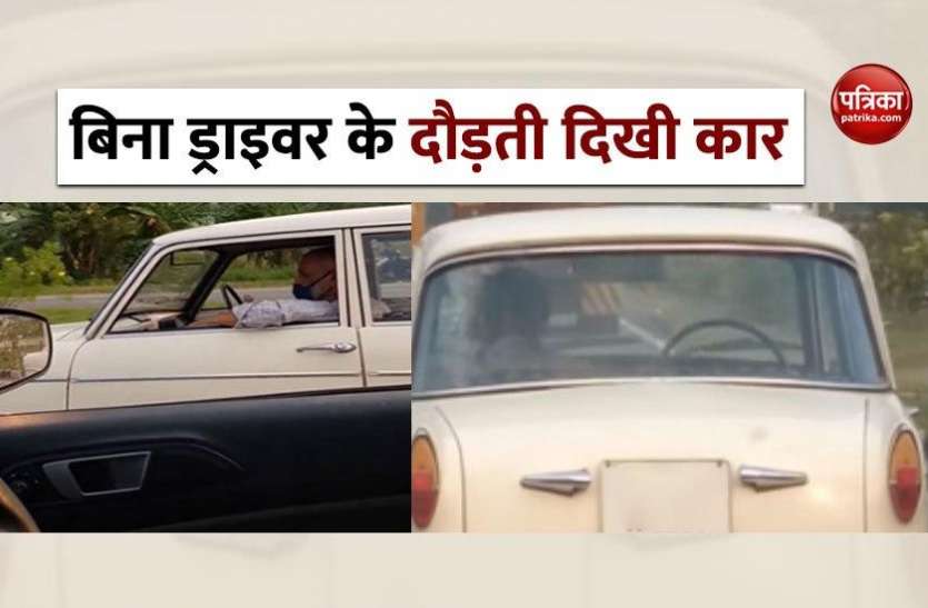 Driverless Car OMG! बीच सड़क पर बिना ड्राइवर के दौड़ती दिखी कार, देखने वाले हो गए हैरान Viral Video