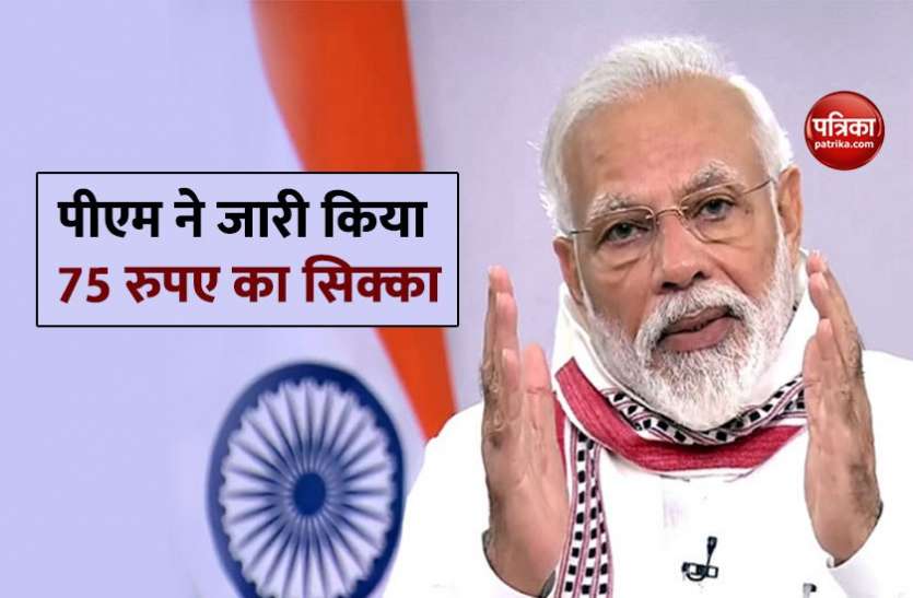 PM Narendra Modi FAO की वर्षगांठ पर पीएम मोदी बोले - नोबेल शांति पुरस्कार मिलना संगठन की विशेष उपलब्धि
