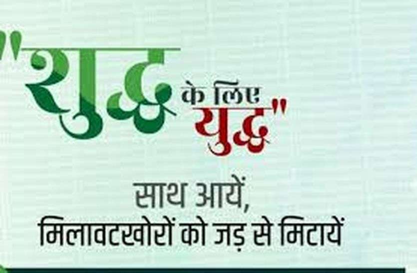 Samples taken from three stores in bhilwara तीन दुकानों से लिए नमूने