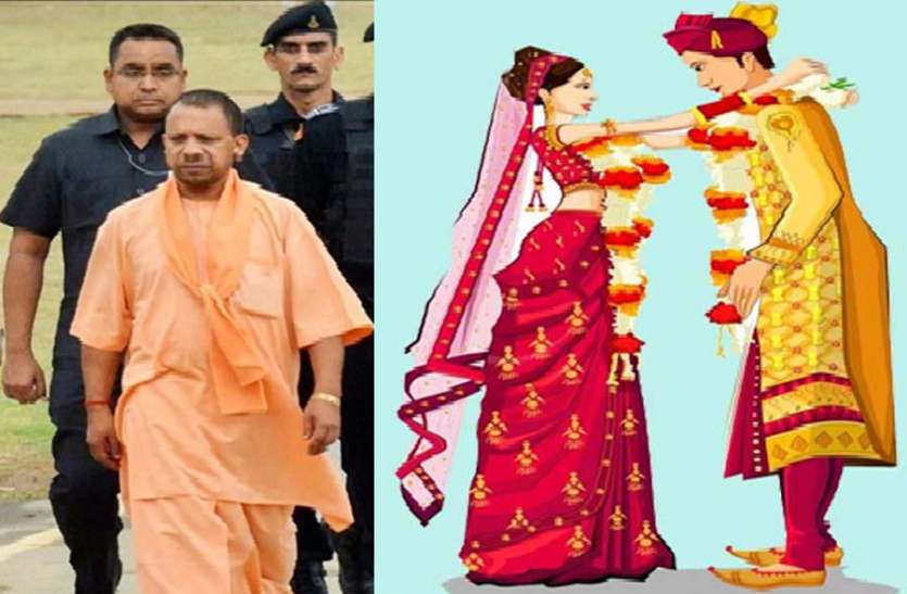 azamgarh news खुशखबरी, बेटियों की शादी का खर्चा उठाएगी योगी सरकार, ऐसे करें आवेदन