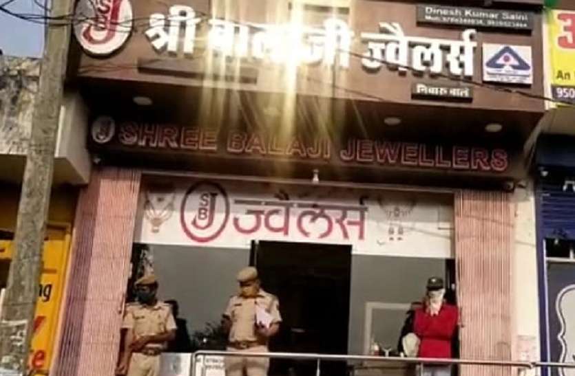 रिवाल्वर दिखाकर एक करोड़ रुपए के गहने ज्वैलर्स से लूटे रिवाल्वर दिखाकर एक करोड़ रुपए के गहने ज्वैलर्स से लूटे