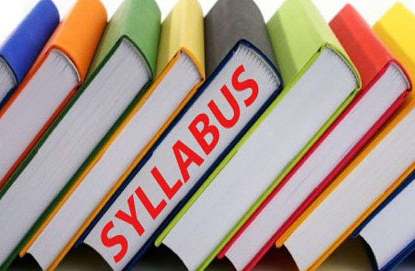 syllabus curtailment Big issue: सिलेबस कम करने पर असमंजस में यूनिवर्सिटी