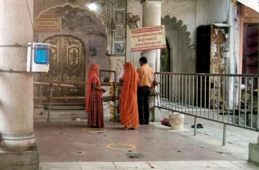 सात माह बाद होगें डिग्गी कल्याण के दर्शन, प्रशासन ने दी मंदिर खोलने की इजाजत, ऐसे रहेगी व्यवस्था सात माह बाद होगें डिग्गी कल्याण के दर्शन, प्रशासन ने दी मंदिर खोलने की इजाजत, ऐसे रहेगी व्यवस्था