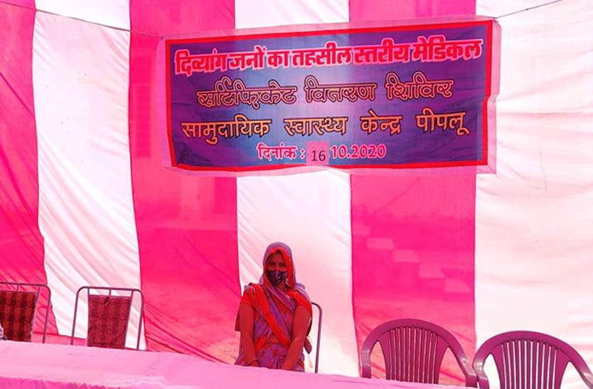 चार घंटे देरी से पहुंची मेडिकल टीम, शिविर में भटकते रहे दिव्यांग व परिजन चार घंटे देरी से पहुंची मेडिकल टीम, शिविर में भटकते रहे दिव्यांग व परिजन