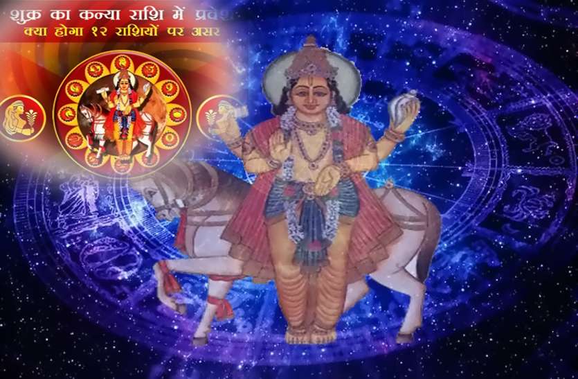 positive and negative affects of venus transit in virgo, starts on you from 23 october 2020