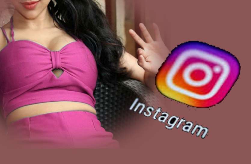 instagram.jpg instagram पर लड़की से हुई दोस्ती, मोबाइल नंबर लेकर आपत्तिजनक फोटो whatsapp में कर दिए वायरल
