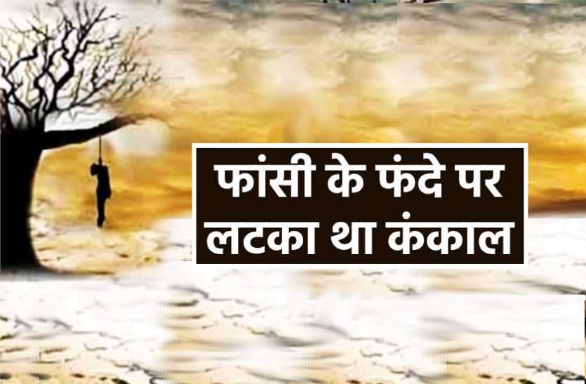 news कर्ज के बोझ से परेशान फिर एक किसान ने की आत्महत्या, पेड़ से लटका मिला कंकाल