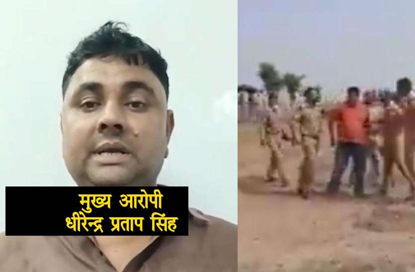 Bllia murder case बलिया हत्यांकांड का मुख्य आरोपी धीरेन्द्र प्रताप सिंह पुलिस की पकड़ से अब भी दूर, वीडियो वायरल कर खुद को बता रहा निर्दोष