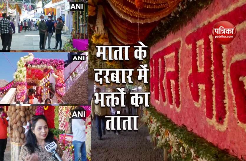 navratri_2020.jpeg नवरात्रि के पहले दिन कटरा में श्री माता वैष्णो देवी मंदिर में भक्तों ने की पूजा-अर्चना