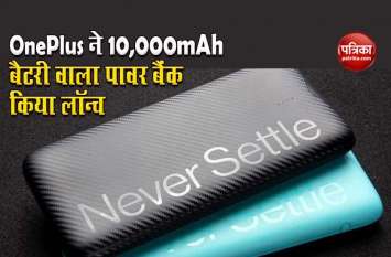 OnePlus Power Bank OnePlus Power Bank