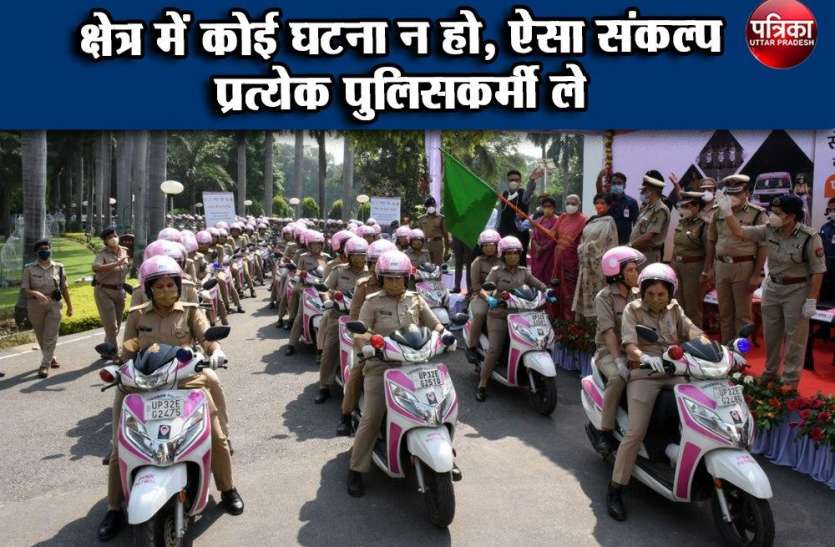 Governor flagged off 100 pinkscooty and 10 four wheeler women police vehicles नवरात्री पर राजधानी की महिलाओं को मिली सौगात,महिला पुलिस हैं सबके साथ