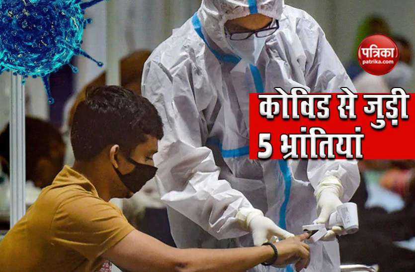 orona virus कोरोना वायरस से जुड़ी 5 भ्रांतियां, जिन्हें अब भी सच समझ रहे हैं लोग