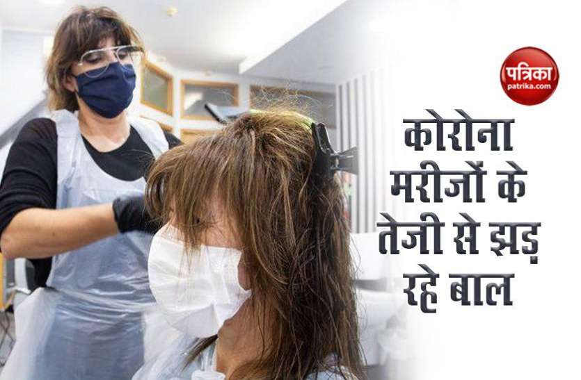 hair loss of covid patients कोरोना से ठीक होने पर मरीजों के झड़ रहे बाल, जानिए एक्सपर्ट्स की सलाह
