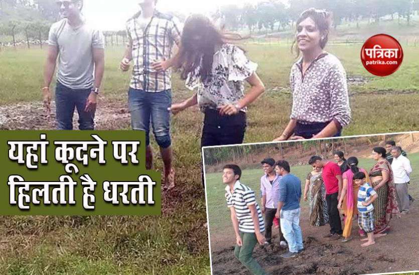 manpat अनोखी जगह: जहां कूदने पर हिलती है धरती और उल्टा बहता है पानी