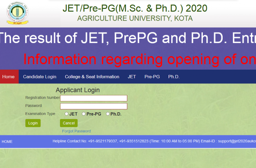 Rajasthan JET Result 2020 Rajasthan JET Result 2020 जारी, संयुक्त प्रवेश परीक्षा के रिजल्ट यहां से करें चेक